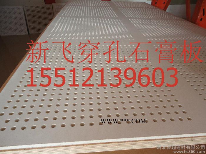 高强新飞穿孔石膏吸声板图2