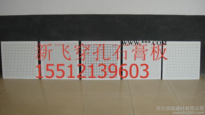 高强新飞穿孔石膏吸声板图3