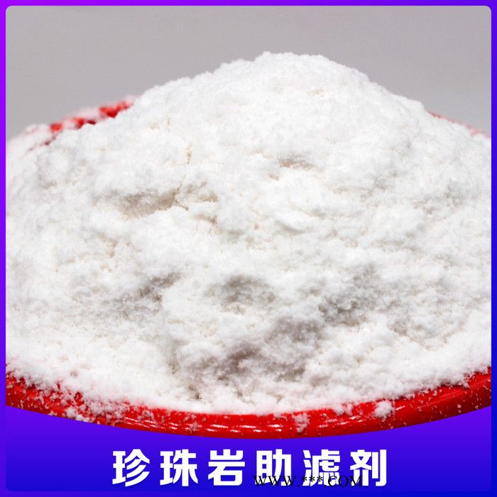 吉盛珍珠岩 珍珠岩助滤剂 K110珍珠岩助滤剂 膨胀珍珠岩白色微粉 食品添加剂珍珠岩 过滤剂图4