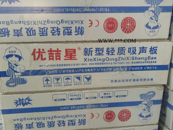 泰山 石膏板 烟台石膏板图2