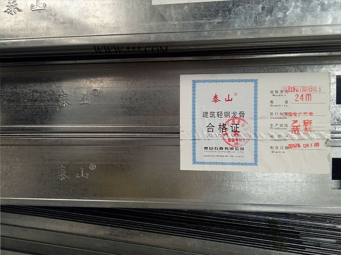 泰山 石膏板 烟台石膏板图4