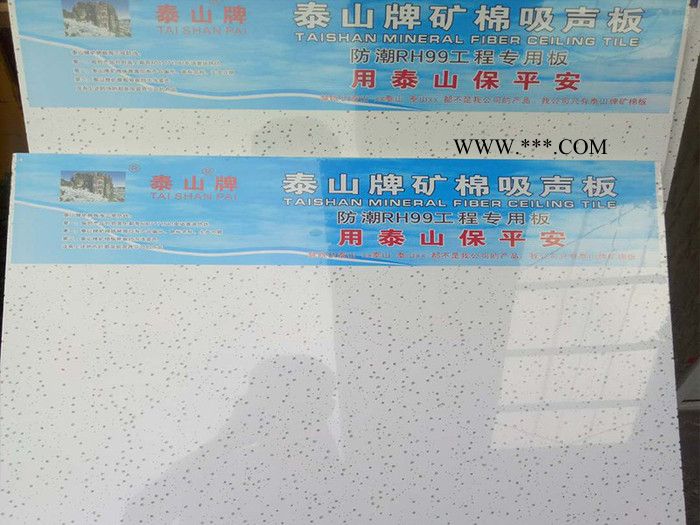 泰山 石膏板 烟台石膏板图3