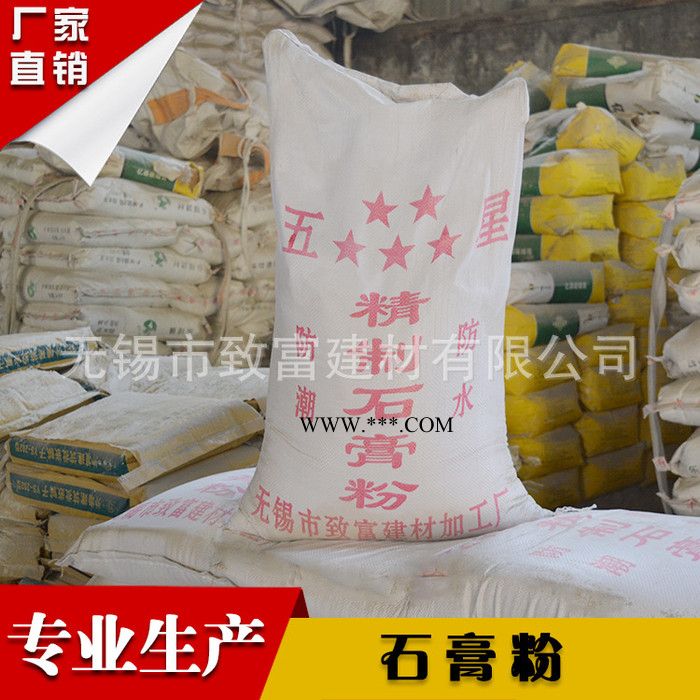 加工生产建筑石膏粉  模型雕像用石膏粉现货 欢迎来电咨询
