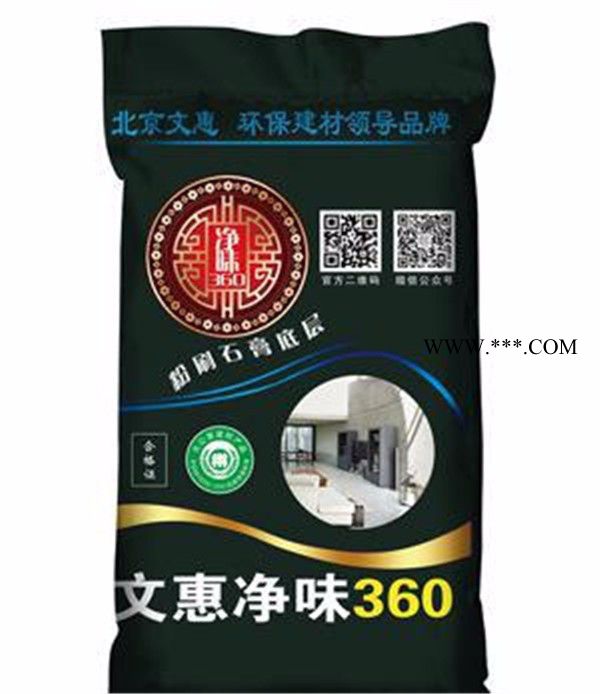 文惠  防水粉刷石膏底层（净味环保）保用30年图2
