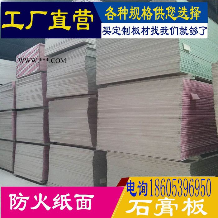 山东临沂**防火防潮纸面石膏板吊顶隔墙防水穿孔石膏板隔热保温吸音批发9.5mm图3