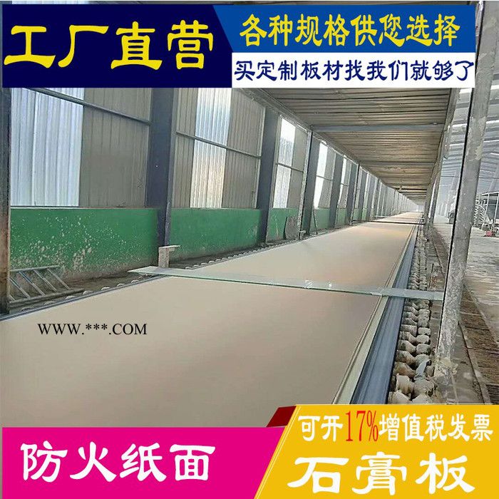 山东临沂**防火防潮纸面石膏板吊顶隔墙防水穿孔石膏板隔热保温吸音批发9.5mm图2