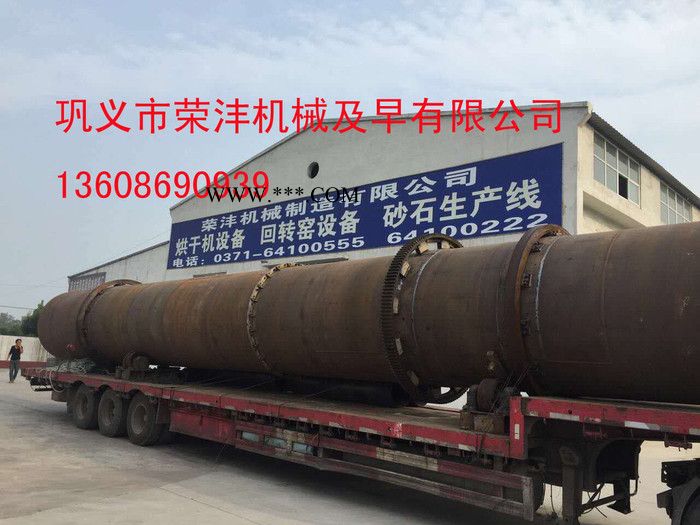 荣沣烘干机1500浙江小型脱硫石膏烘干机设备|脱硫石膏烘干机经过**改良效率更好图4