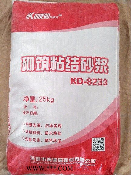 肯德高KD-8100 轻质石膏找平砂浆图3