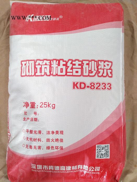 肯德高KD-8100 轻质石膏找平砂浆图2