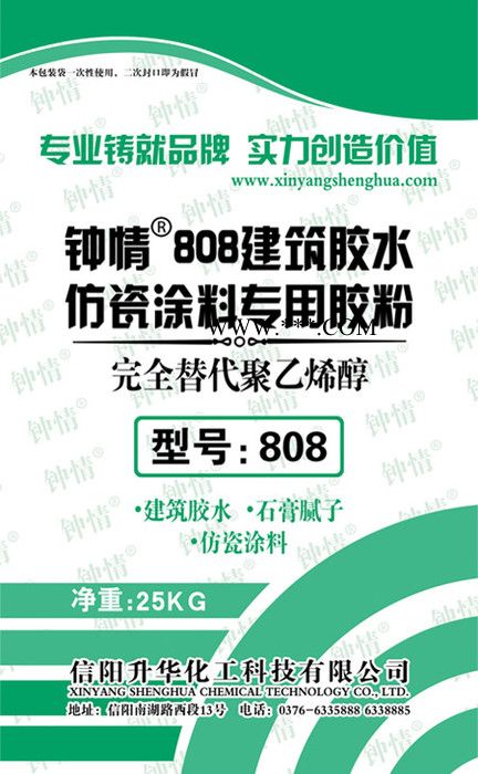 混凝土/砌块墙面/粉刷石膏/黏结石膏/石膏嵌缝 专用速溶808胶粉图1