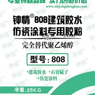 混凝土/砌块墙面/粉刷石膏/黏结石膏/石膏嵌缝 专用速溶808胶粉