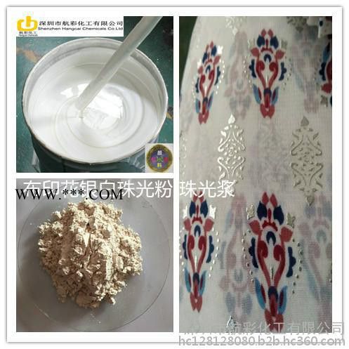 航彩纸张涂料银白珠光粉 金色珠光粉 黄金珠光粉、云母着色系列珠光粉生产厂家图4