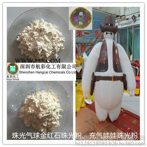 航彩纸张涂料银白珠光粉 金色珠光粉 黄金珠光粉、云母着色系列珠光粉生产厂家图2