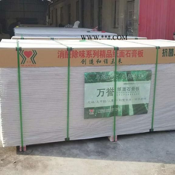 万誉 石膏板批发图2
