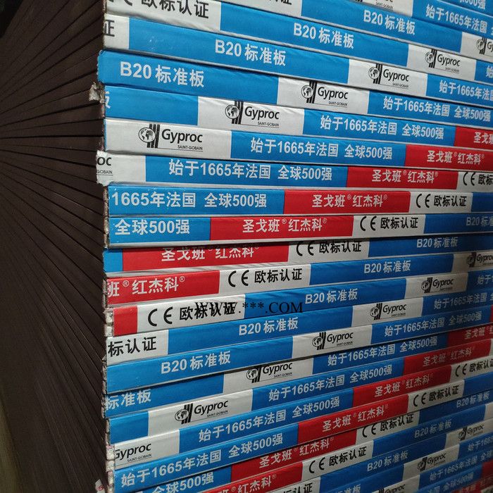 材先生总代理杰科泰山石膏板 工程纸面石膏板批发图3