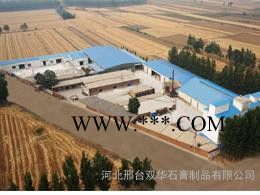 双华牌中药材用纤维石膏  精加工-特级-中药材用-纤维石膏块图4