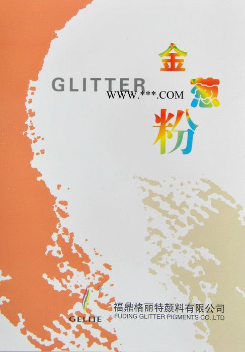 供应金葱粉 珠光粉 云母粉金葱粉.珠光粉图3