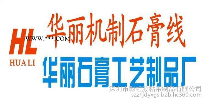 湖北省石膏线包装膜PVC收缩膜供应商(图) 石膏线条包装膜图6