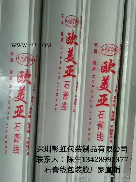 湖北省石膏线包装膜PVC收缩膜供应商(图) 石膏线条包装膜图2