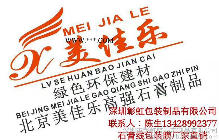 湖北省石膏线包装膜PVC收缩膜供应商(图) 石膏线条包装膜图3