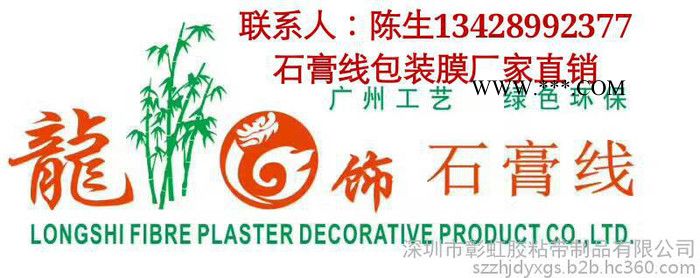 湖北省石膏线包装膜PVC收缩膜供应商(图) 石膏线条包装膜图5