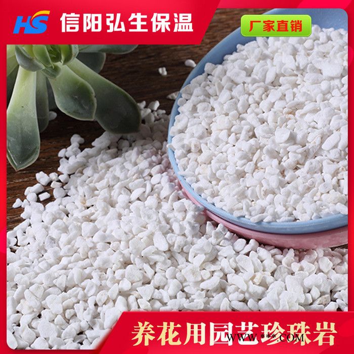 栽培基质 育苗珍珠岩 大颗粒园艺珍珠岩 膨胀珍珠岩  珍珠岩厂家 弘生保温 信阳厂家直供图4