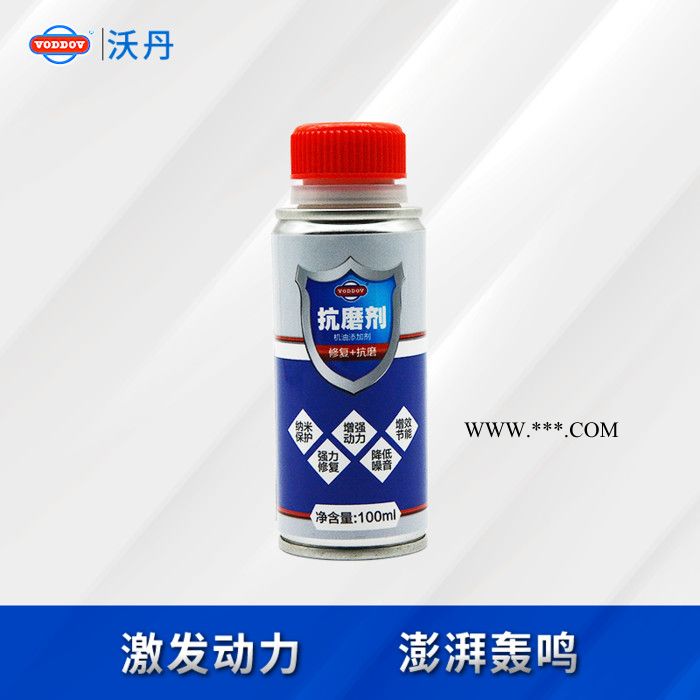 沃丹石墨烯抗磨机油添加剂发动机强力修复治理烧套装图2