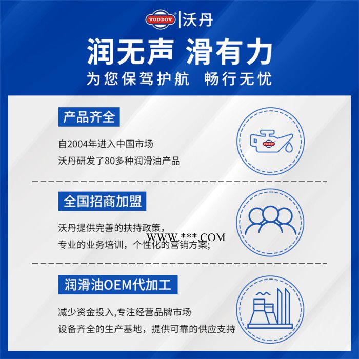 沃丹石墨烯抗磨机油添加剂发动机强力修复治理烧套装图4