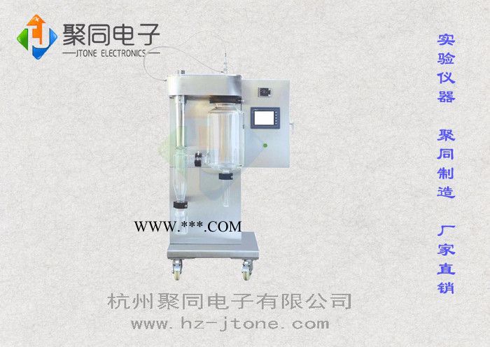 北京聚同JT-8000Y 实验室喷雾干燥机 石墨烯喷雾干燥器图3