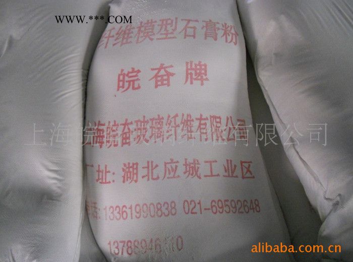 皖奋 石膏粉  88 建筑粉刷石膏粉工艺品超硬石膏粉图1