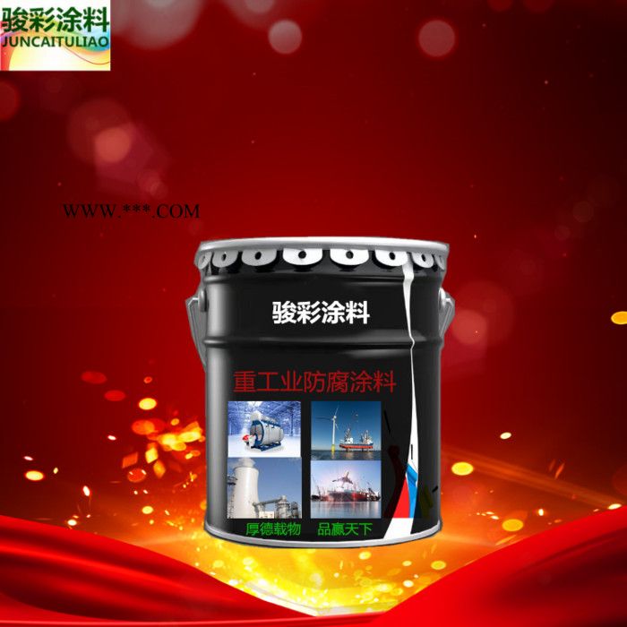 骏彩新材料   濮阳氟碳涂料 氟碳油漆 灰铝粉石墨醇酸漆图8