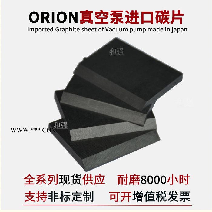 ORION好利旺真空泵KHA200/KRX1/KHB200真空泵石墨片 滑片 碳片 滑片 真空泵滑片图5