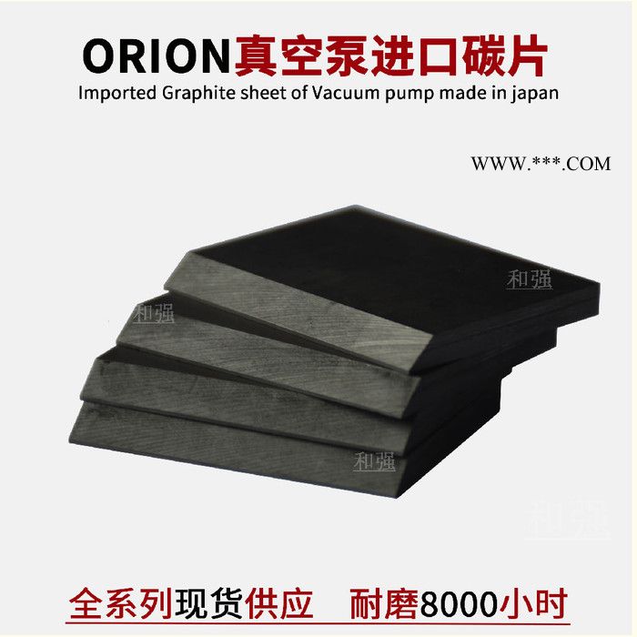 ORION好利旺真空泵KHA200/KRX1/KHB200真空泵石墨片 滑片 碳片 滑片 真空泵滑片图3