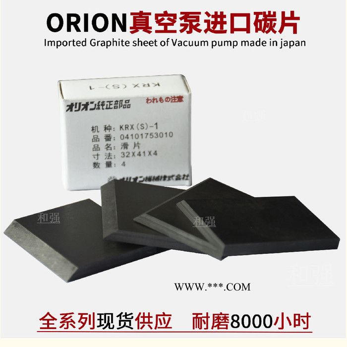 ORION好利旺真空泵KHA200/KRX1/KHB200真空泵石墨片 滑片 碳片 滑片 真空泵滑片图2
