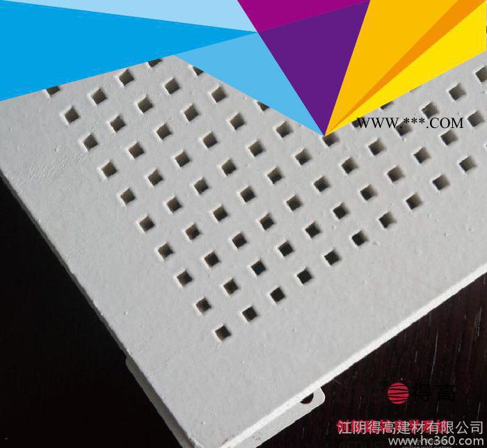3X3mm微孔穿孔纸面石膏板 吸音天花 跌级天花 吸音石膏天图3