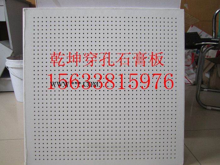 华北专业穿孔石膏板穿孔石膏板图6