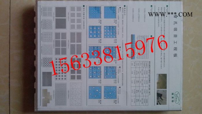 华北专业穿孔石膏板穿孔石膏板图3