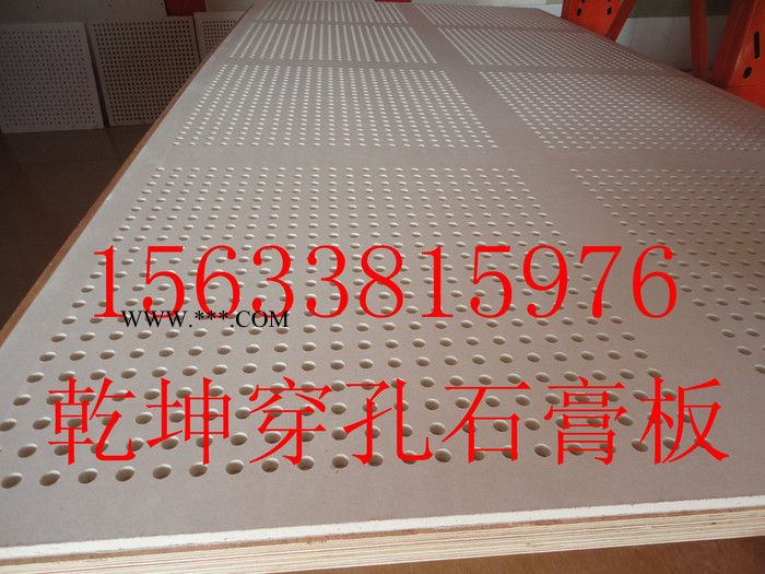 华北专业穿孔石膏板穿孔石膏板图2