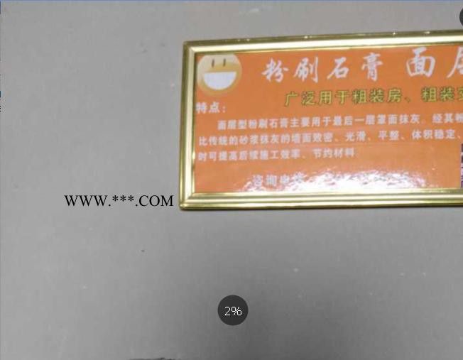 汇保HTS-25 粉刷石膏图3