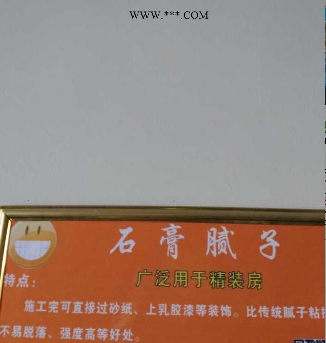汇保HTS-25 粉刷石膏图1