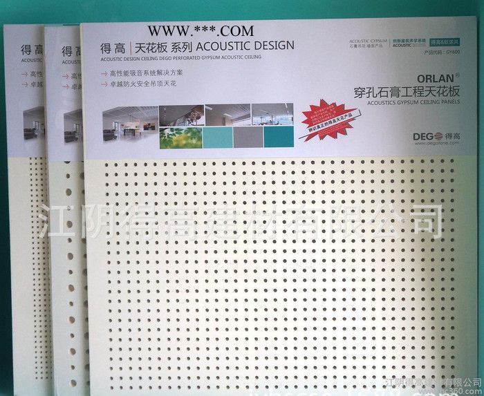 石膏吊顶 隔墙板&六角蜂窝孔吸音天花图1