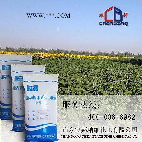 石膏砌块用羟丙基甲基纤维素厂家供应宸邦15万纤维素石灰/石膏图8