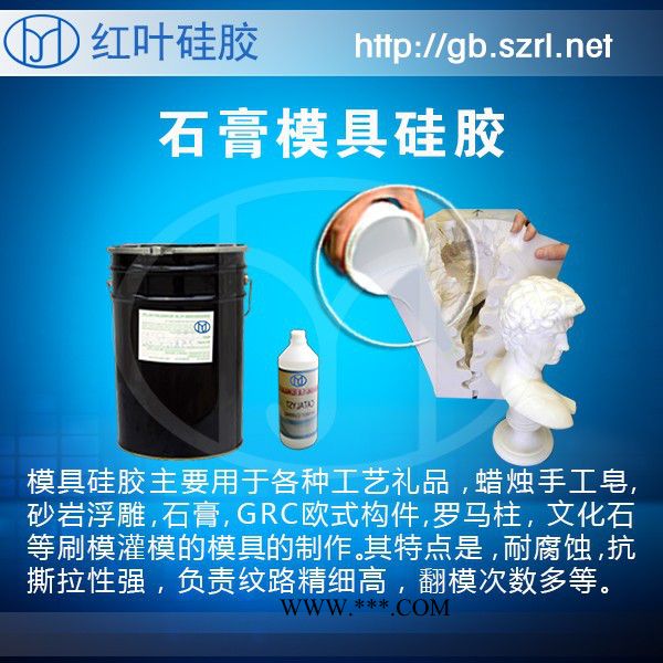 红叶硅橡胶供应石膏线模具硅胶直线石膏制品模具硅胶图2