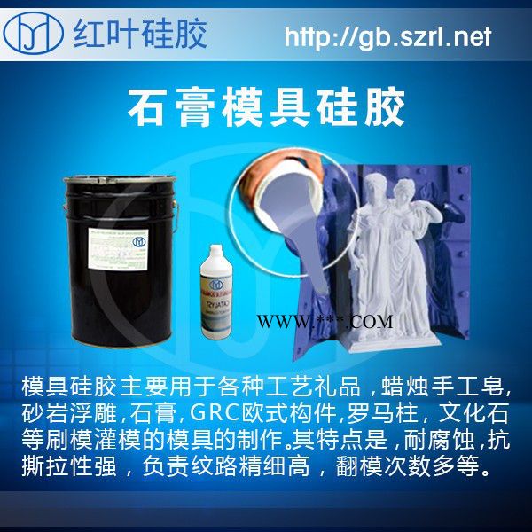 红叶硅橡胶供应石膏线模具硅胶直线石膏制品模具硅胶图4
