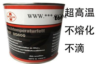 供应METALUB超高温润滑脂600℃,石墨高温润滑脂BG600，耐高温润滑脂型号BG600图5