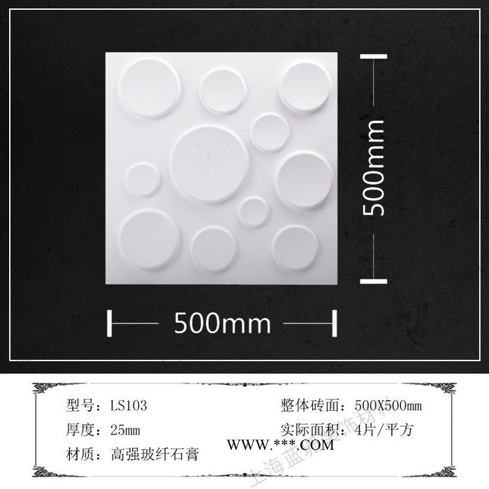 蓝珊LS103 专卖店背景墙** 石膏集成砖 石膏装饰块 白色装饰块 白色装饰块 石膏墙面砖图4