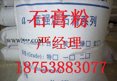 【辽宁石膏粉、石膏粉生产厂家、辽宁石膏粉价格批发】图3