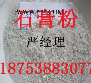 【辽宁石膏粉、石膏粉生产厂家、辽宁石膏粉价格批发】图6