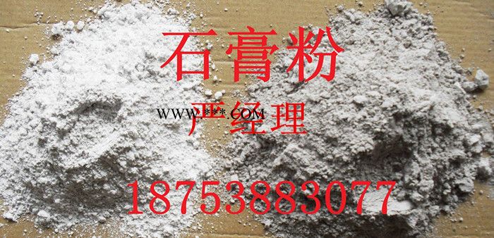 【辽宁石膏粉、石膏粉生产厂家、辽宁石膏粉价格批发】图4