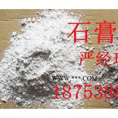 北京石膏粉、北京石膏粉生产厂家【北京石膏粉公司】 北京石膏粉价格批发